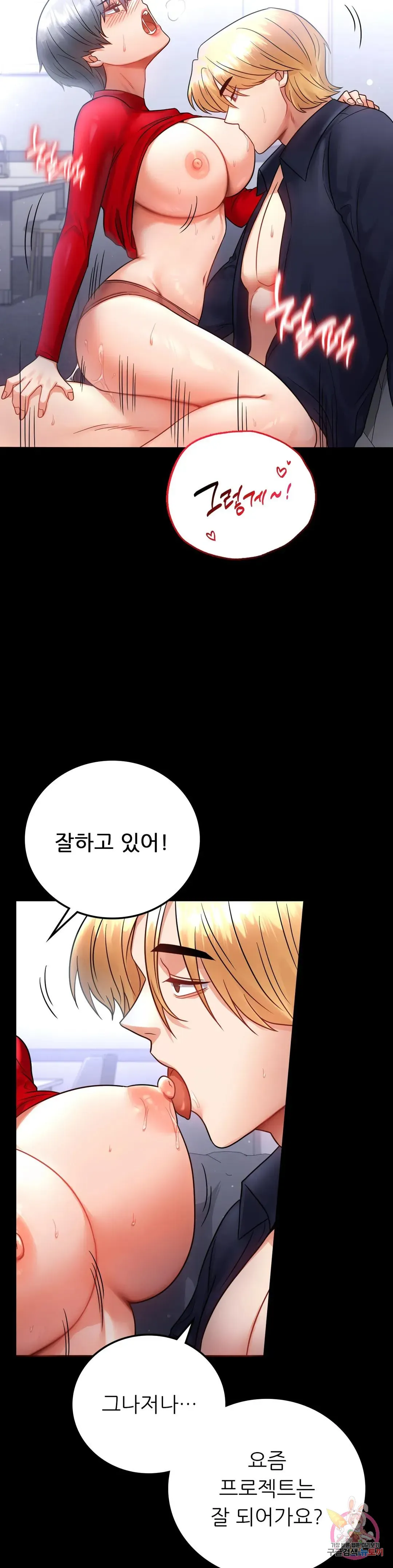 Infidelity 101 Chapter 73 page 10 - 