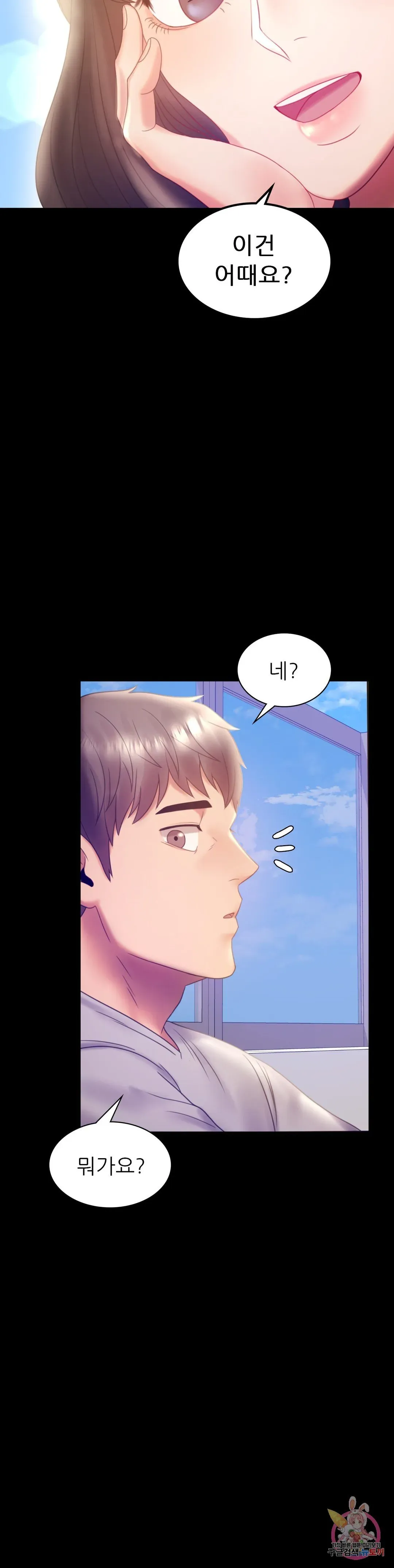 Infidelity 101 Chapter 8 page 16 - 