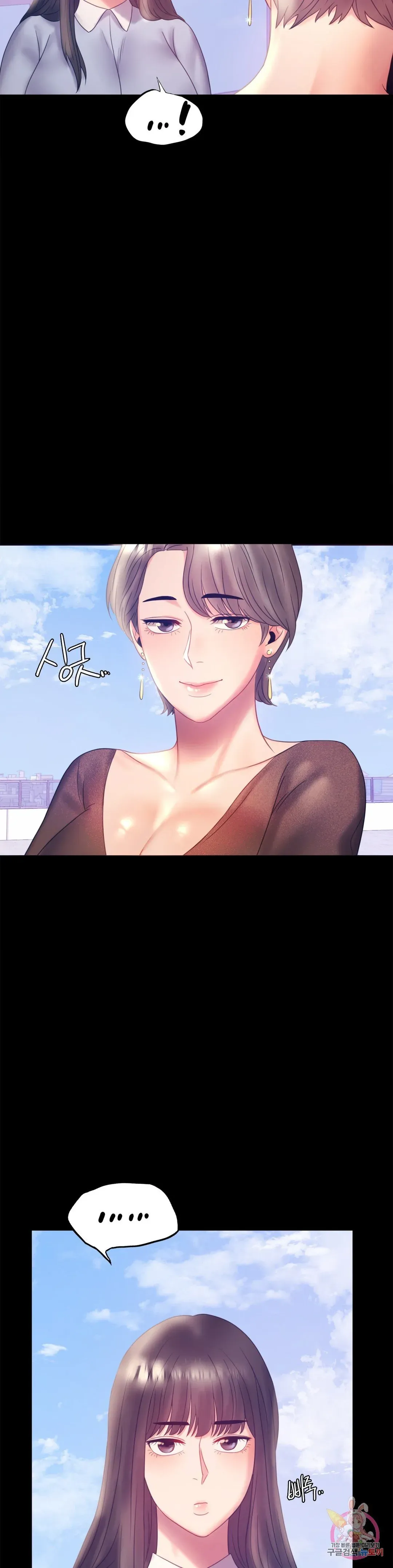 Infidelity 101 Chapter 8 page 21 - 