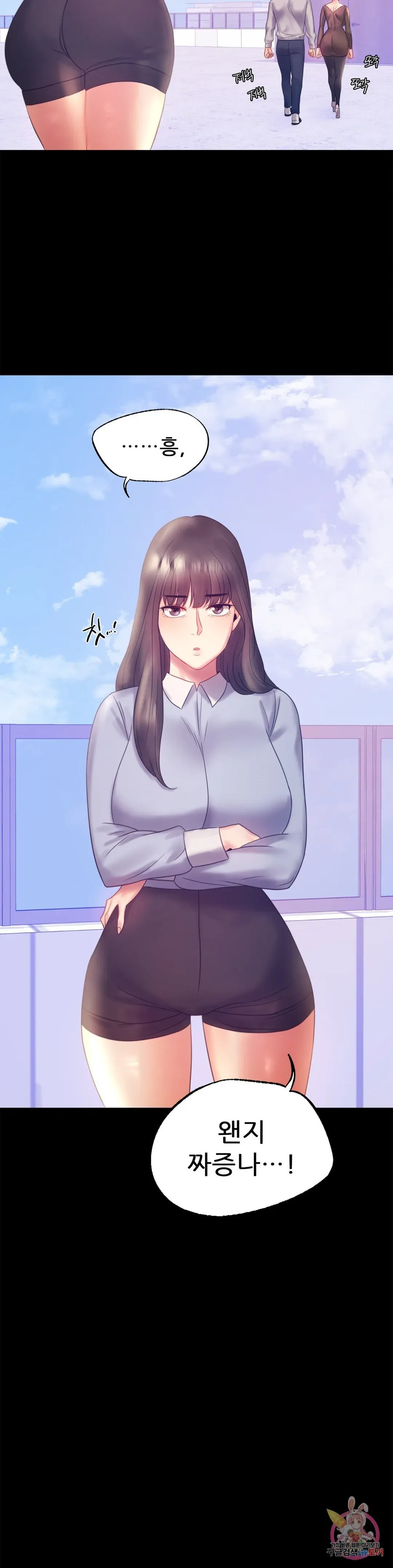 Infidelity 101 Chapter 8 page 23 - 