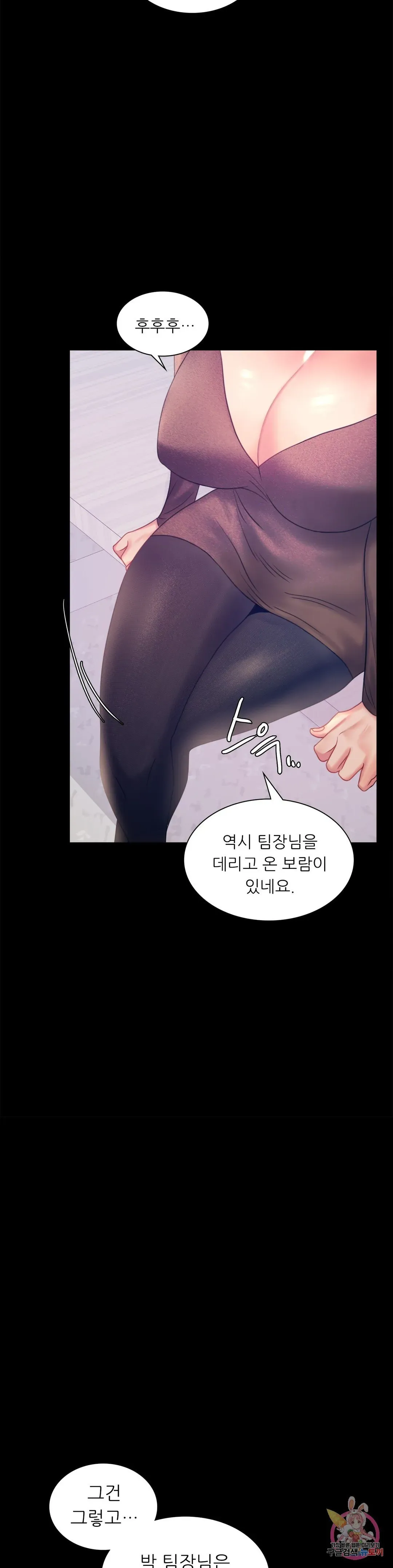 Infidelity 101 Chapter 8 page 25 - 