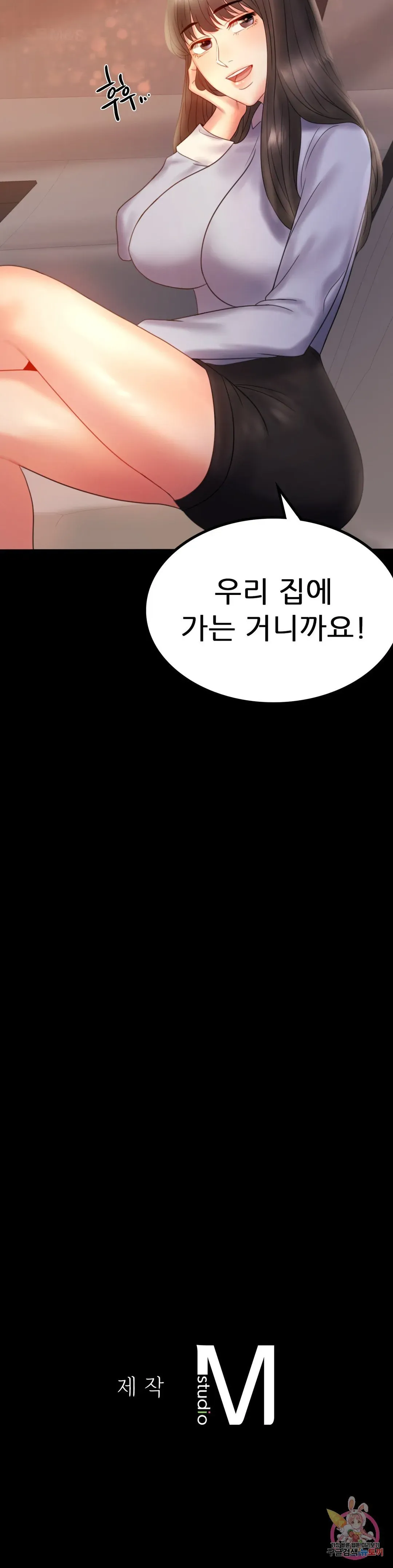 Infidelity 101 Chapter 8 page 41 - 