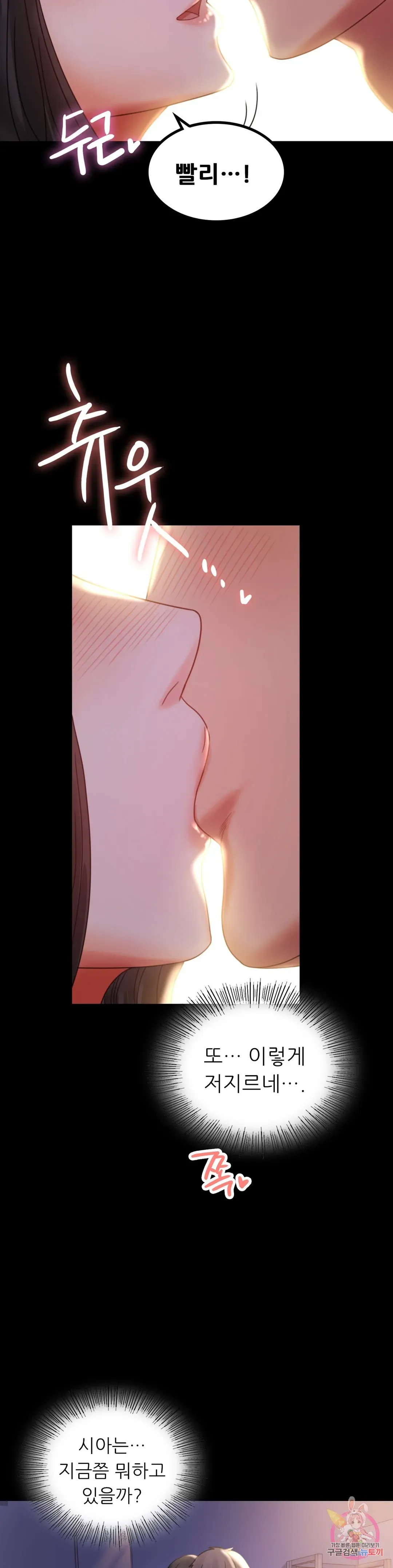 Infidelity 101 Chapter 9 page 15 - 