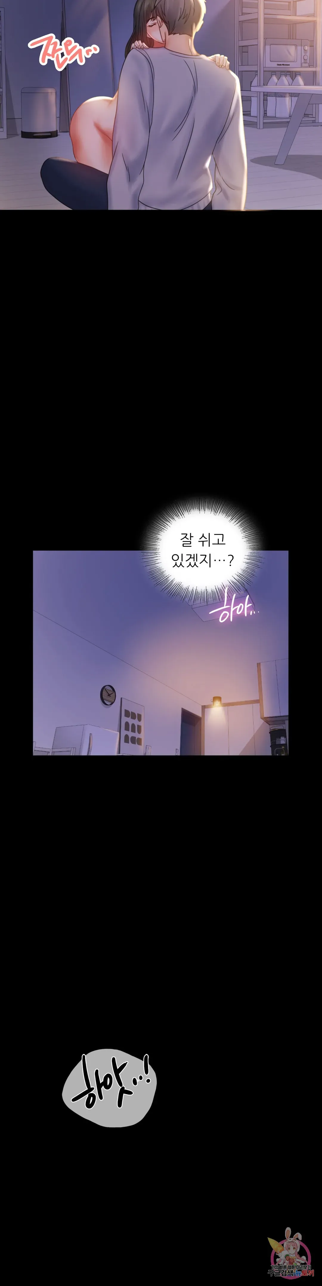 Infidelity 101 Chapter 9 page 16 - 