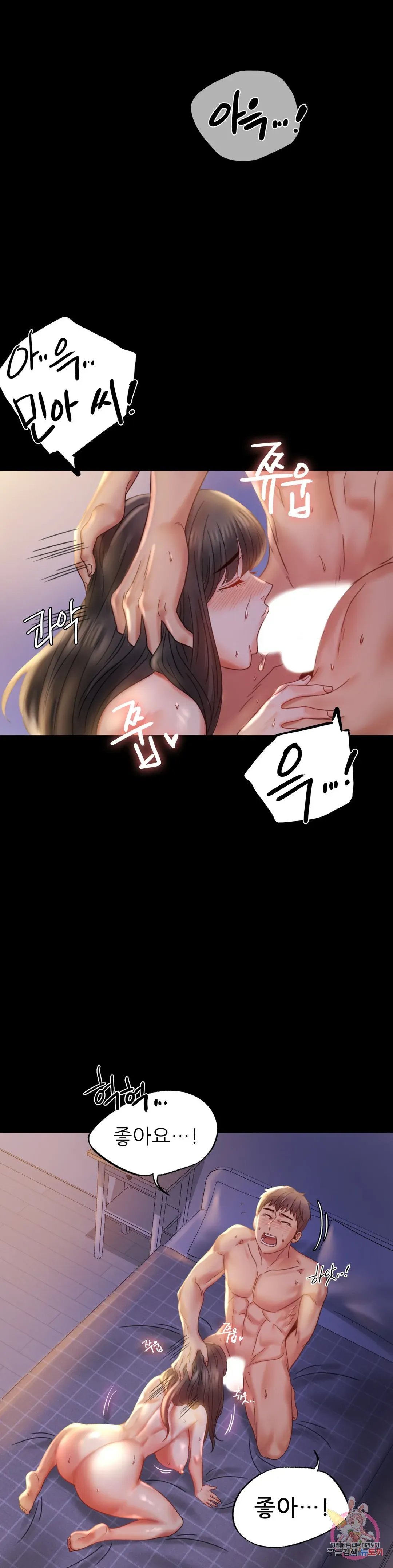 Infidelity 101 Chapter 9 page 17 - 