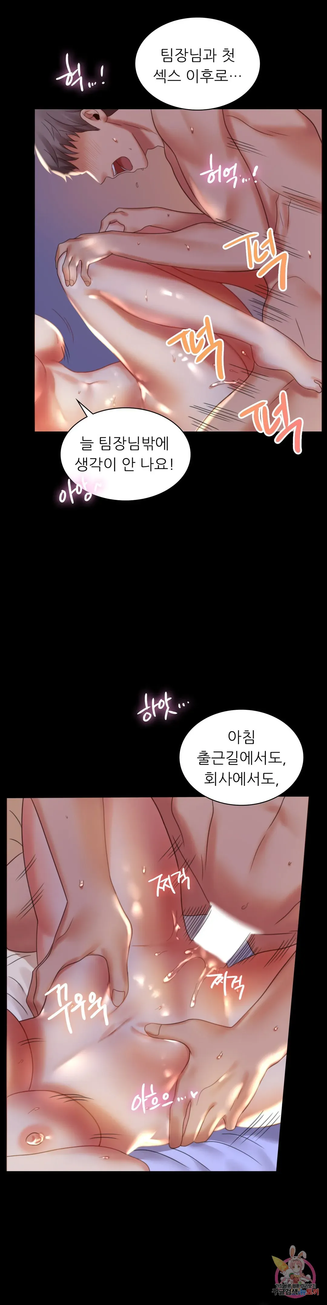Infidelity 101 Chapter 9 page 26 - 