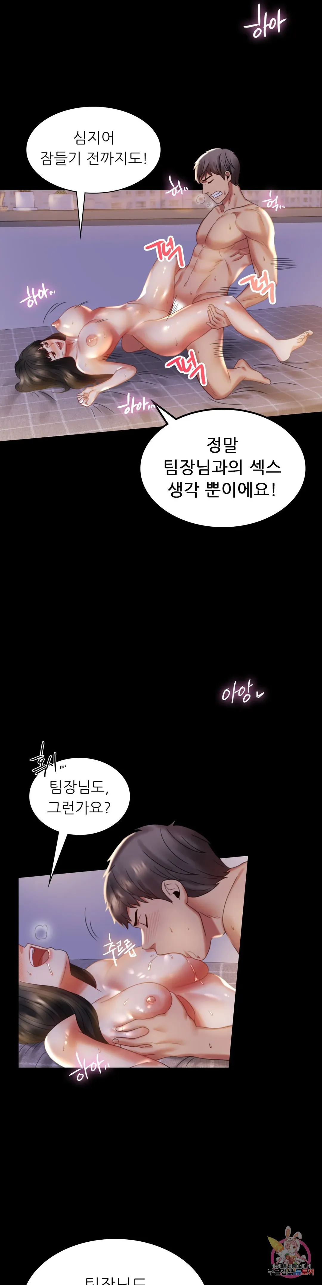 Infidelity 101 Chapter 9 page 27 - 