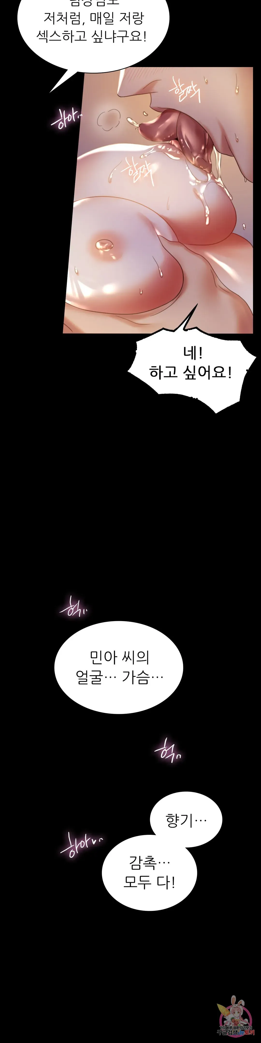 Infidelity 101 Chapter 9 page 28 - 