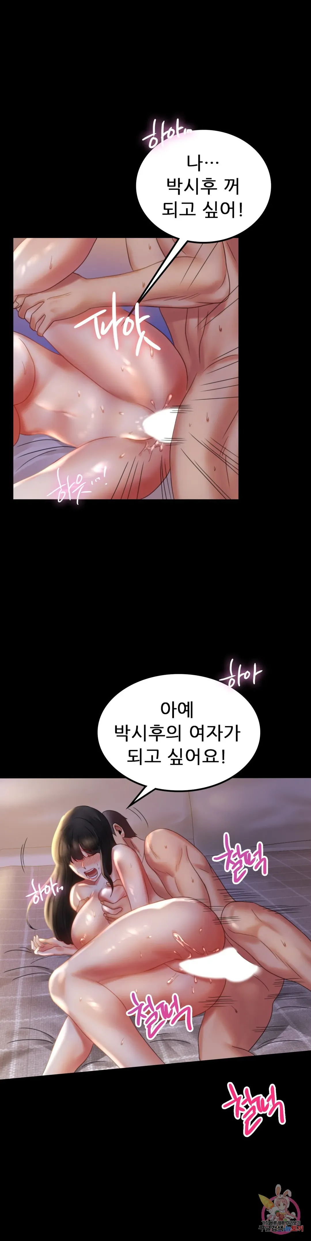 Infidelity 101 Chapter 9 page 30 - 