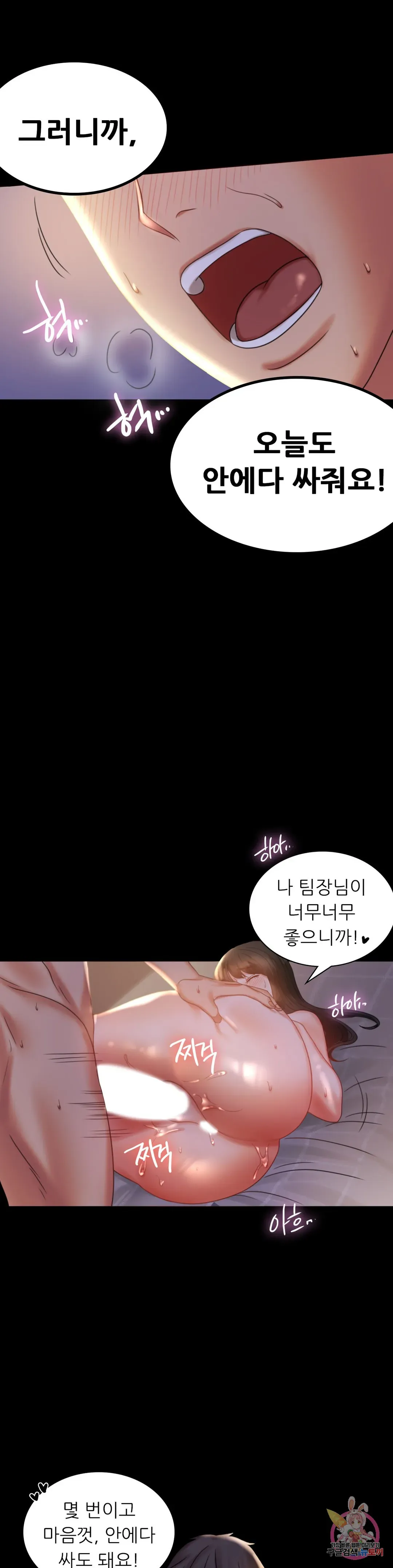 Infidelity 101 Chapter 9 page 31 - 