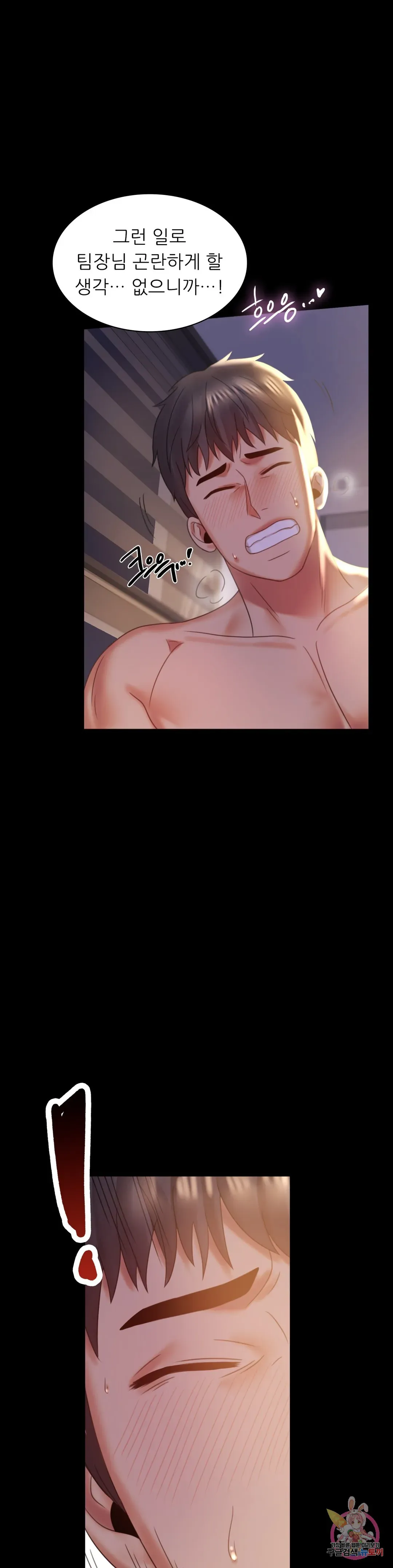 Infidelity 101 Chapter 9 page 34 - 
