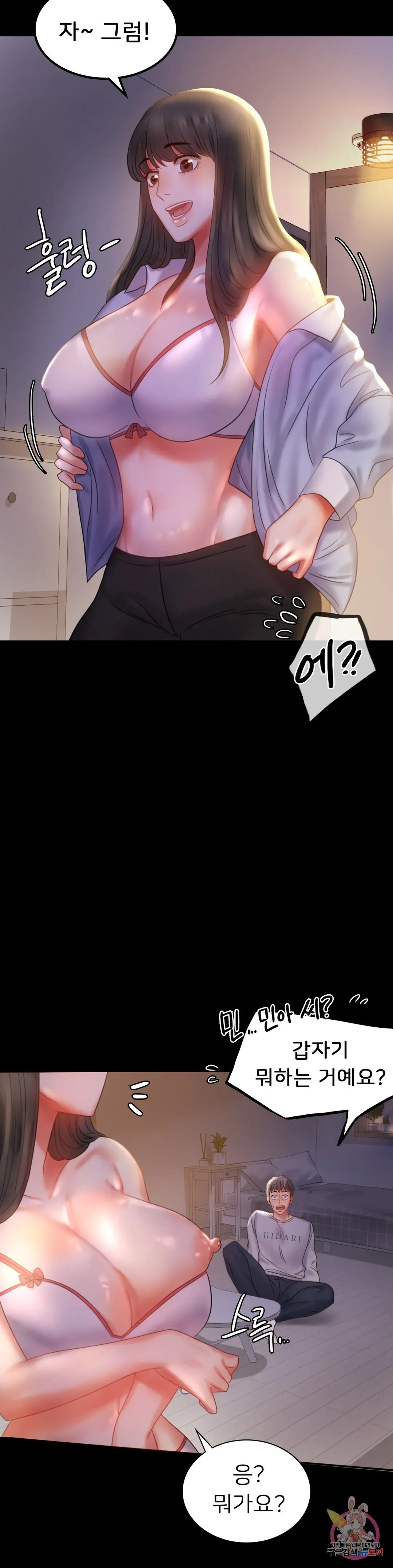 Infidelity 101 Chapter 9 page 9 - 