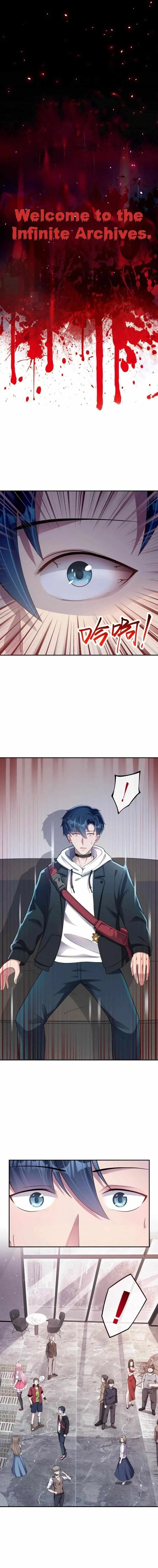 Read Infinite Archives chapter 1 image 5 on Lezhin