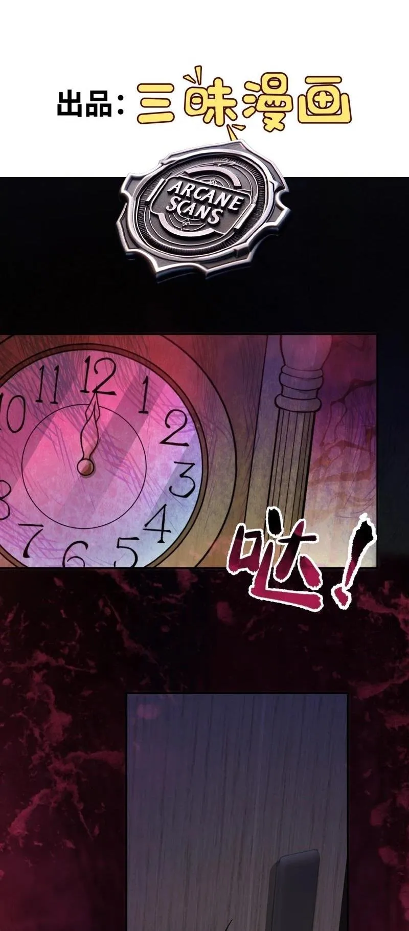 Read Infinite Archives chapter 4 image 1 on Lezhin