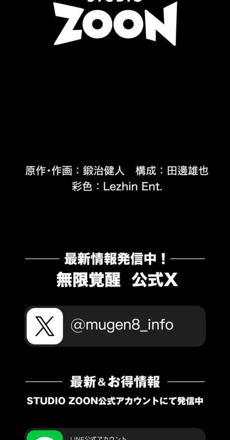Read Infinite Awakening chapter 13 image 124 on Lezhin