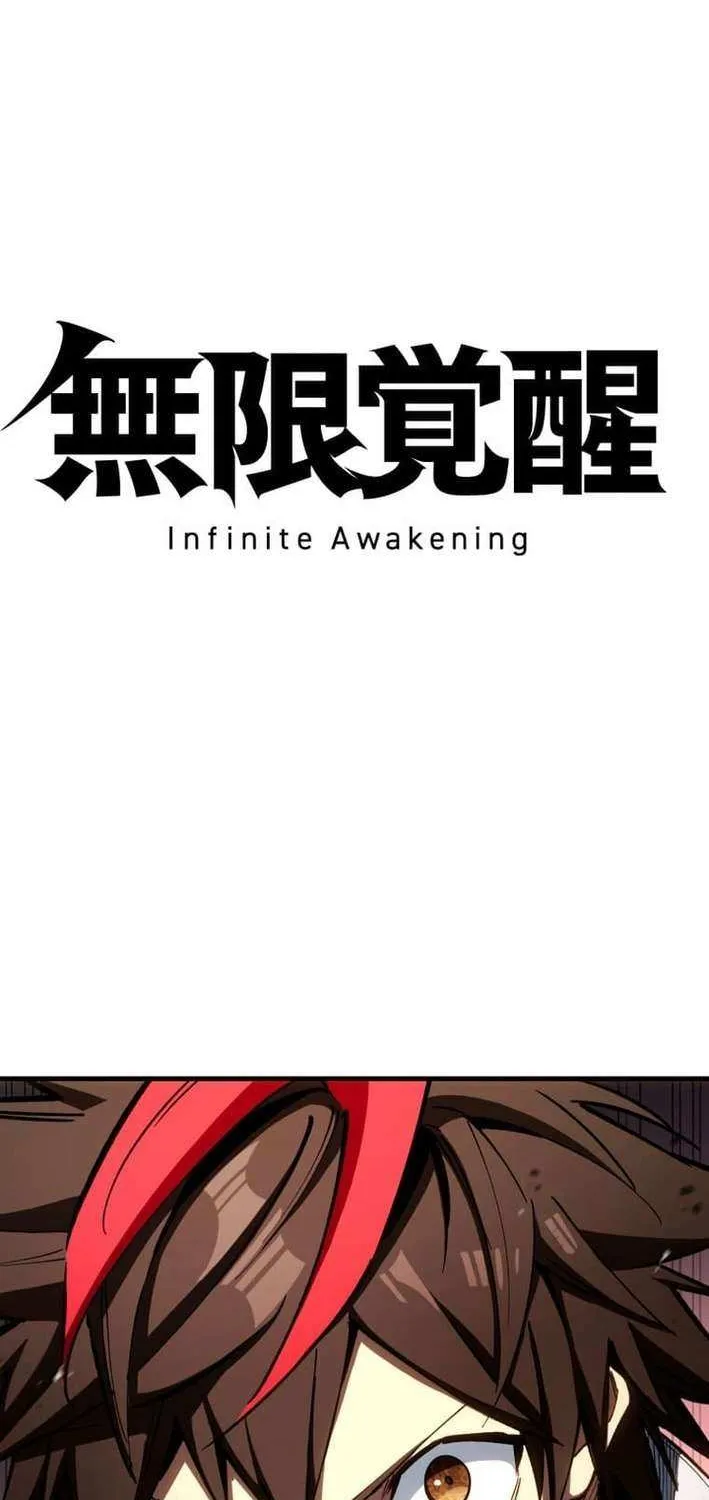 Read Infinite Awakening chapter 17 image 1 on Lezhin