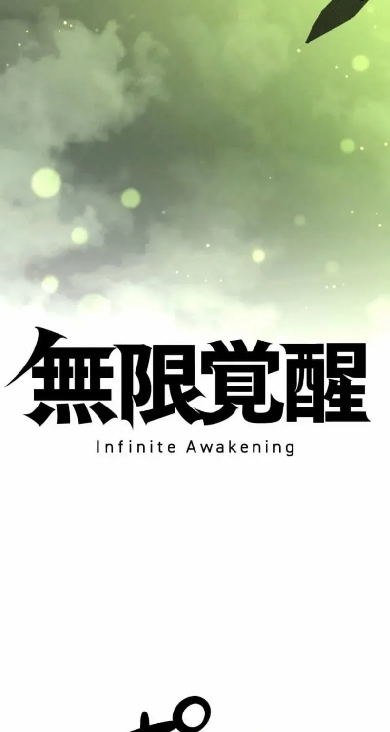 Read Infinite Awakening chapter 18 image 10 on Lezhin