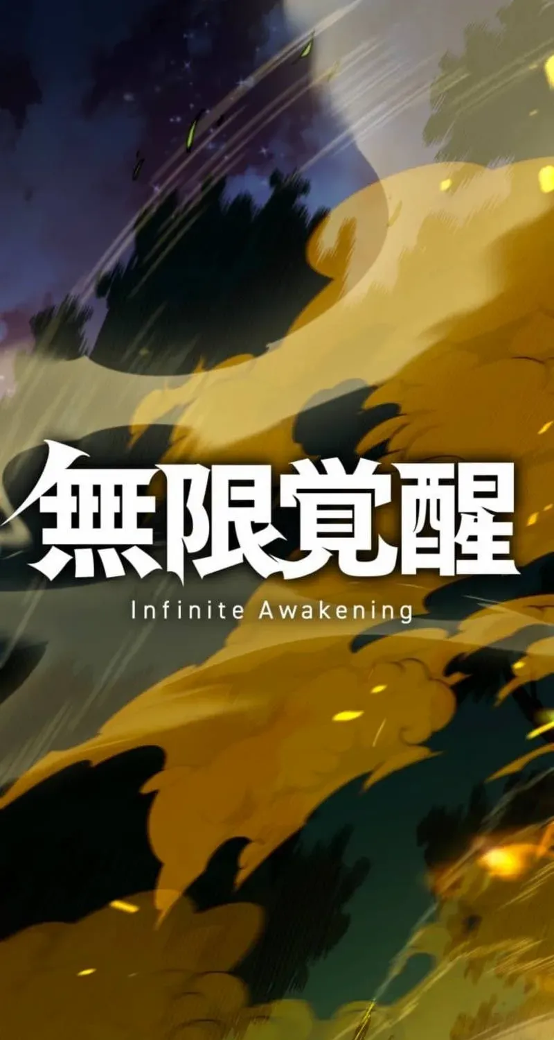 Read Infinite Awakening chapter 19 image 13 on Lezhin