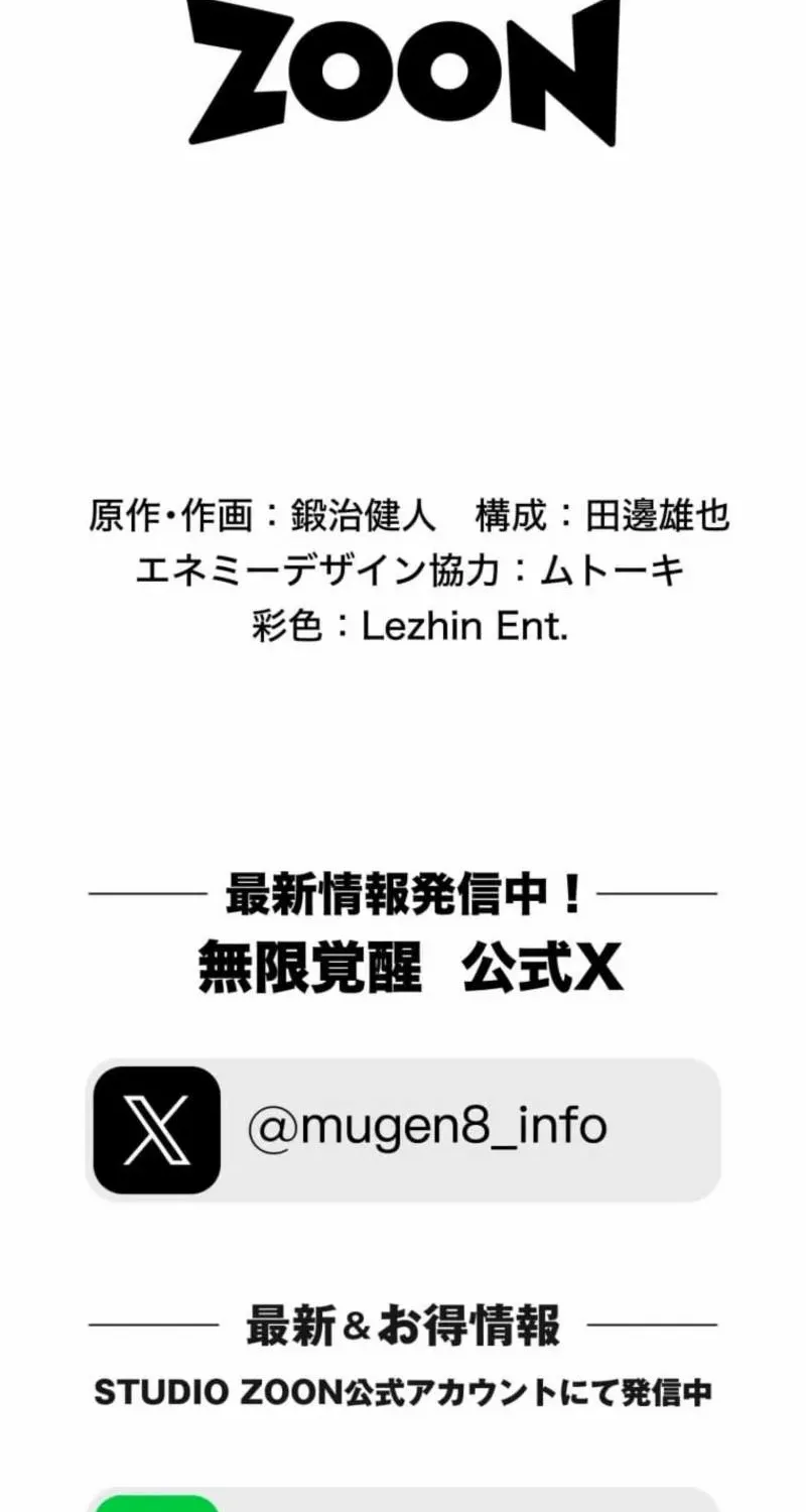 Read Infinite Awakening chapter 19 image 136 on Lezhin