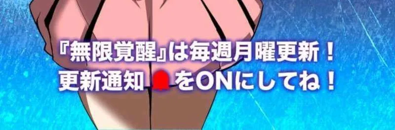 Read Infinite Awakening chapter 20 image 110 on Lezhin