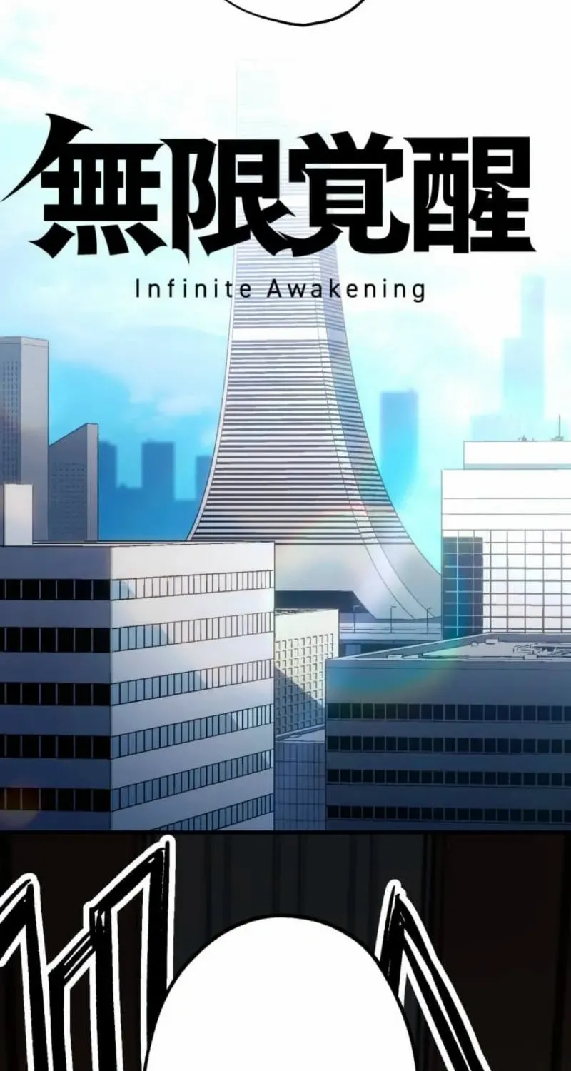 Read Infinite Awakening chapter 21 image 3 on Lezhin