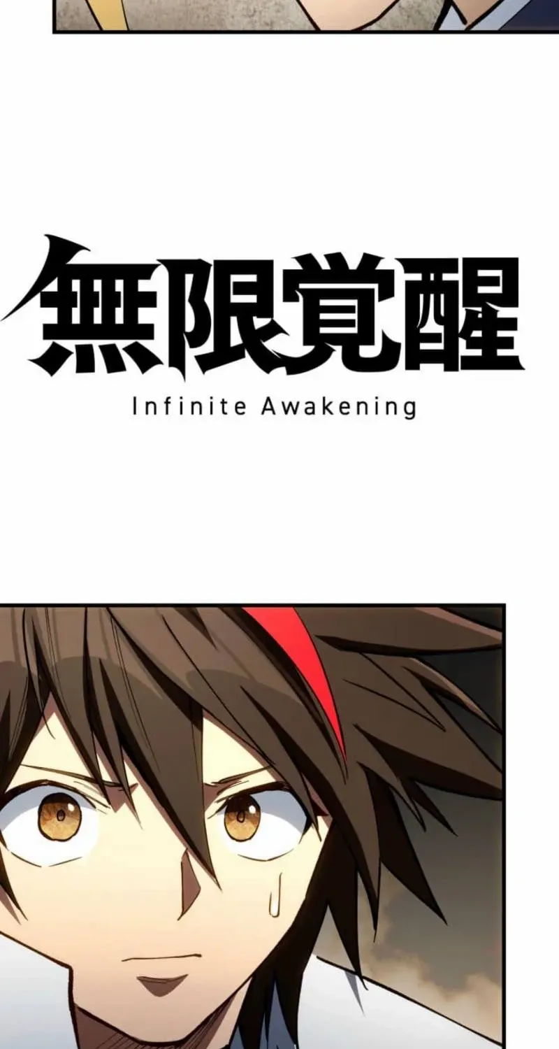 Read Infinite Awakening chapter 23 image 6 on Lezhin