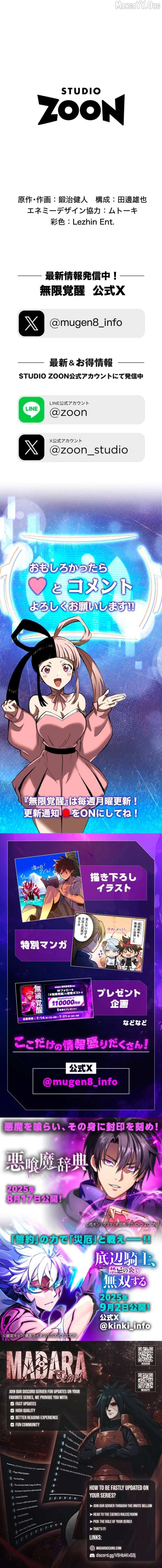 Read Infinite Awakening chapter 25 image 20 on Lezhin