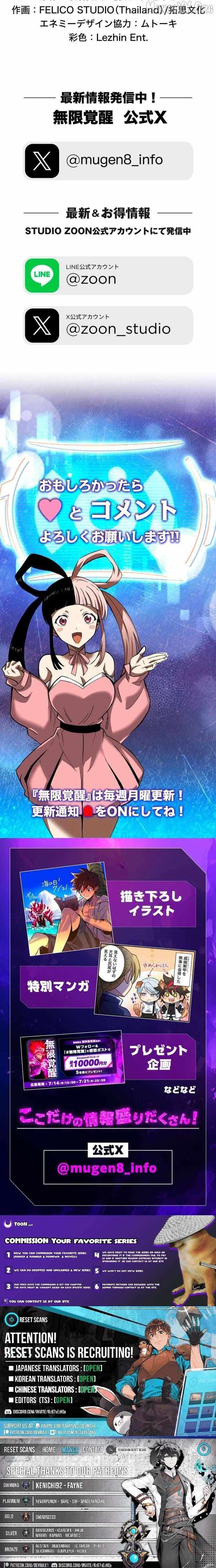 Read Infinite Awakening chapter 33 image 15 on Lezhin