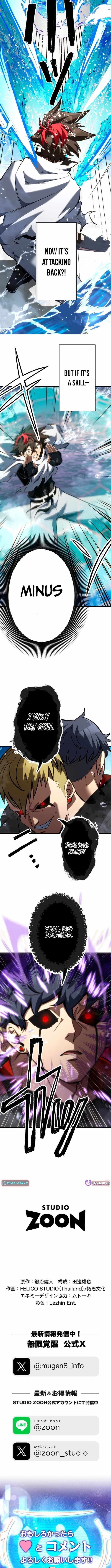 Read Infinite Awakening chapter 35 image 14 on Lezhin