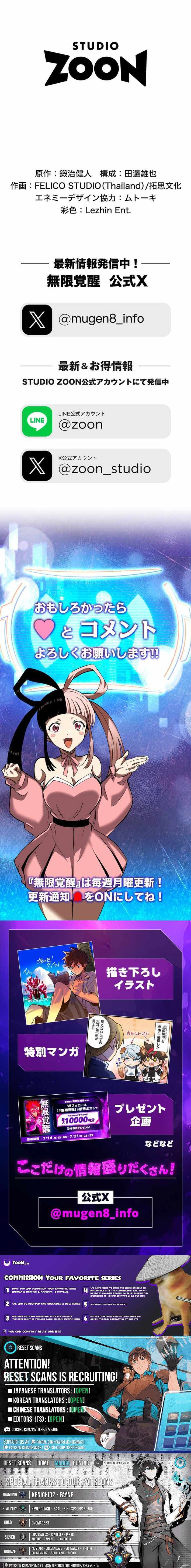 Read Infinite Awakening chapter 37 image 15 on Lezhin