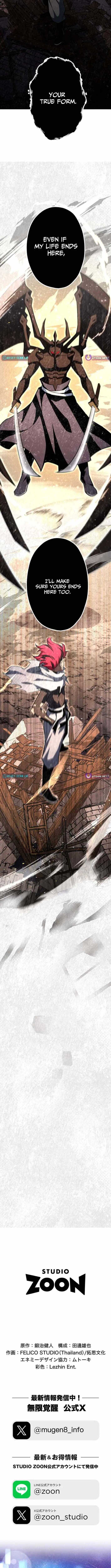 Read Infinite Awakening chapter 45 image 18 on Lezhin