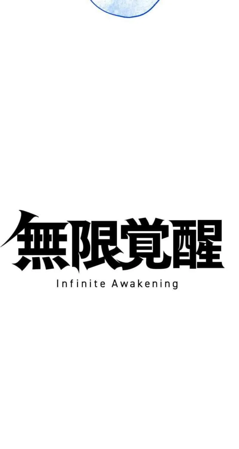 Read Infinite Awakening chapter 5 image 13 on Lezhin