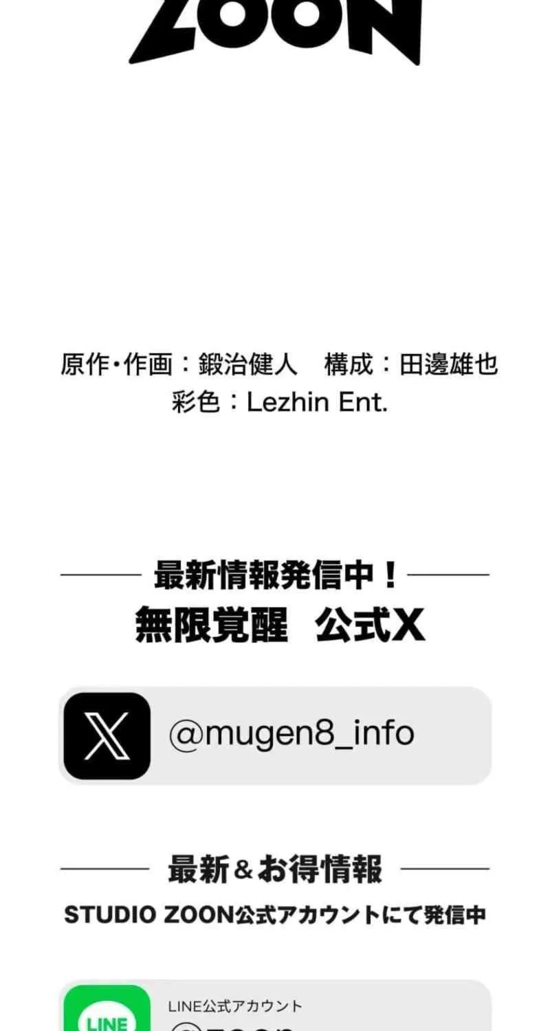 Read Infinite Awakening chapter 5 image 156 on Lezhin