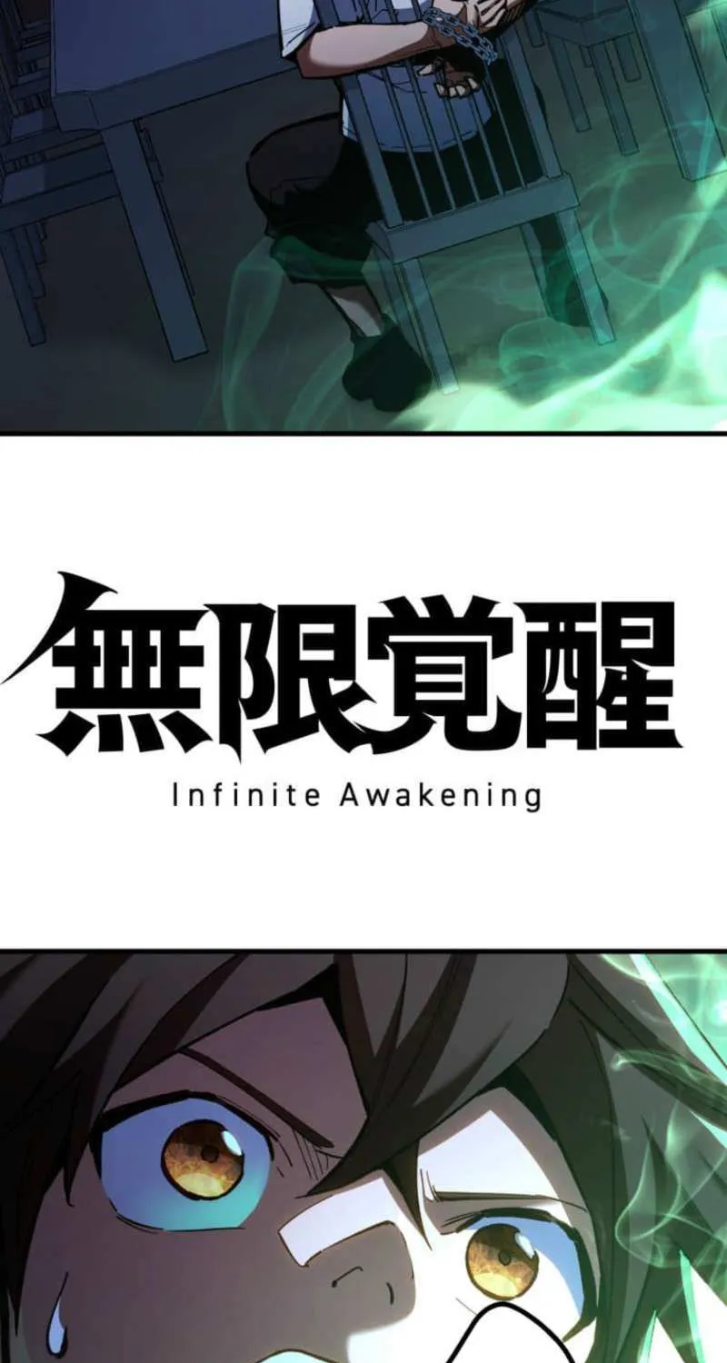 Read Infinite Awakening chapter 7 image 3 on Lezhin