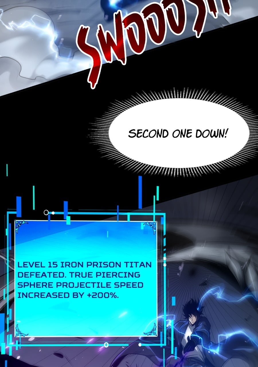 Read INFINITE DECRYPTION:THE STRONGEST LEVEL 0 chapter 14 image 110 on Lezhin