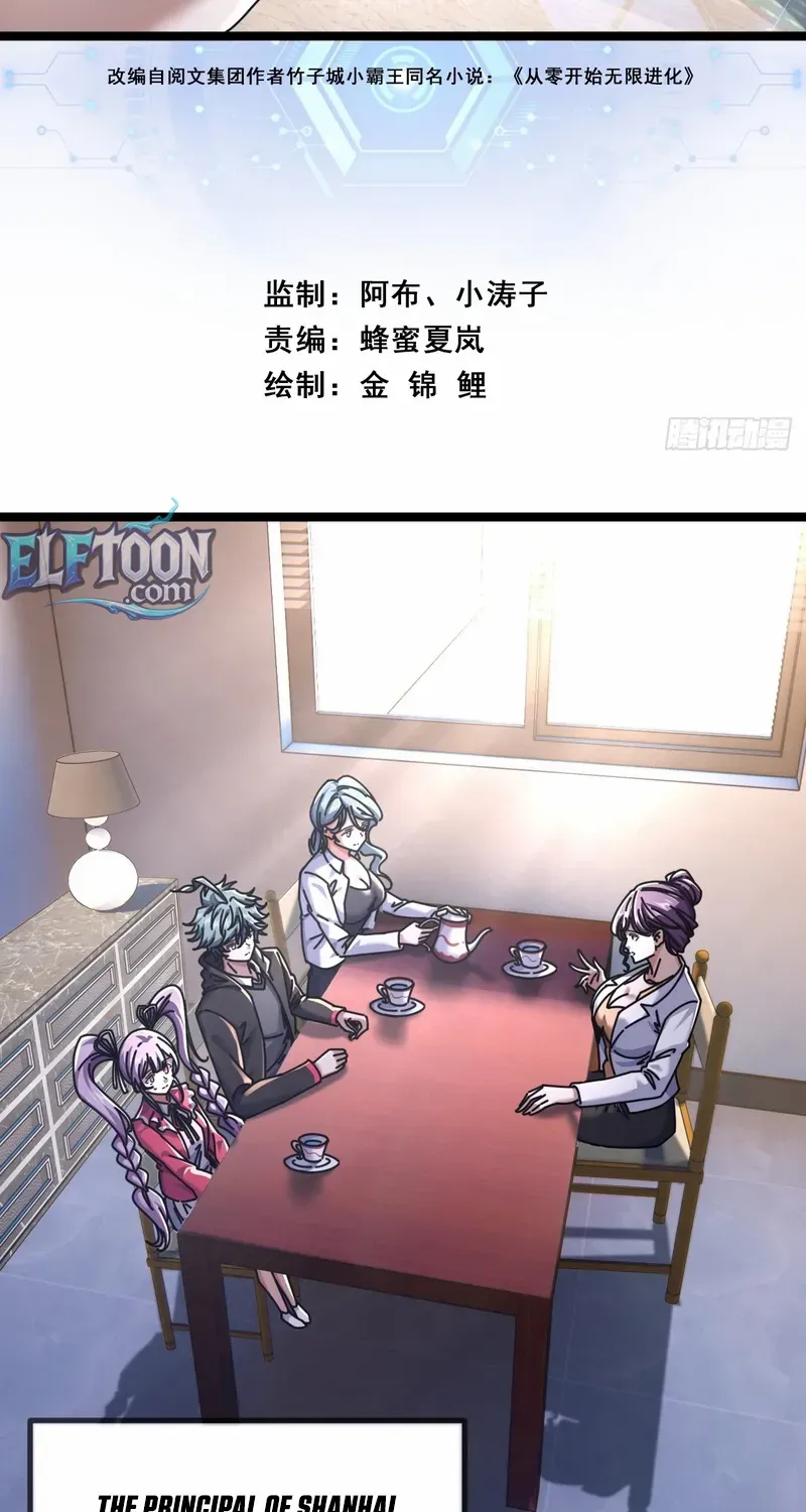 Read Infinite Evolution From Zero chapter 11 image 2 on Lezhin