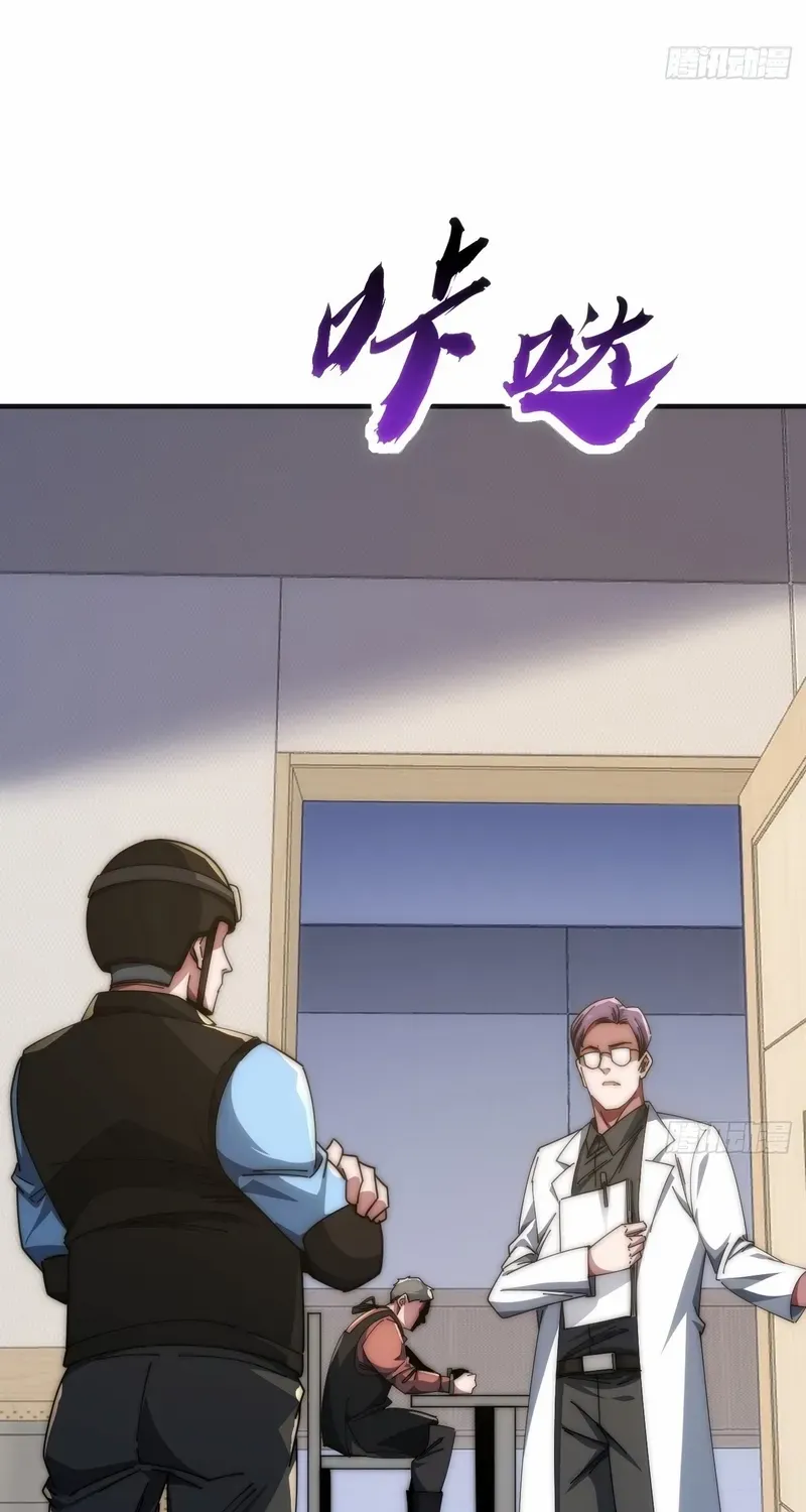 Read Infinite Evolution From Zero chapter 16 image 69 on Lezhin