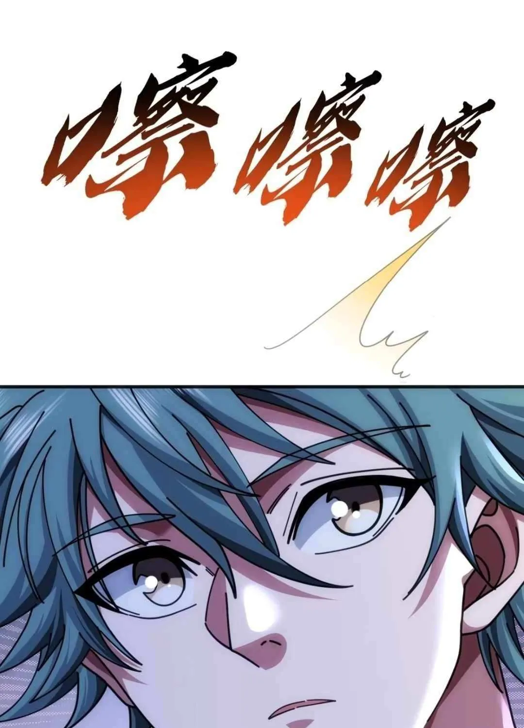 Read Infinite Evolution From Zero chapter 17 image 56 on Lezhin