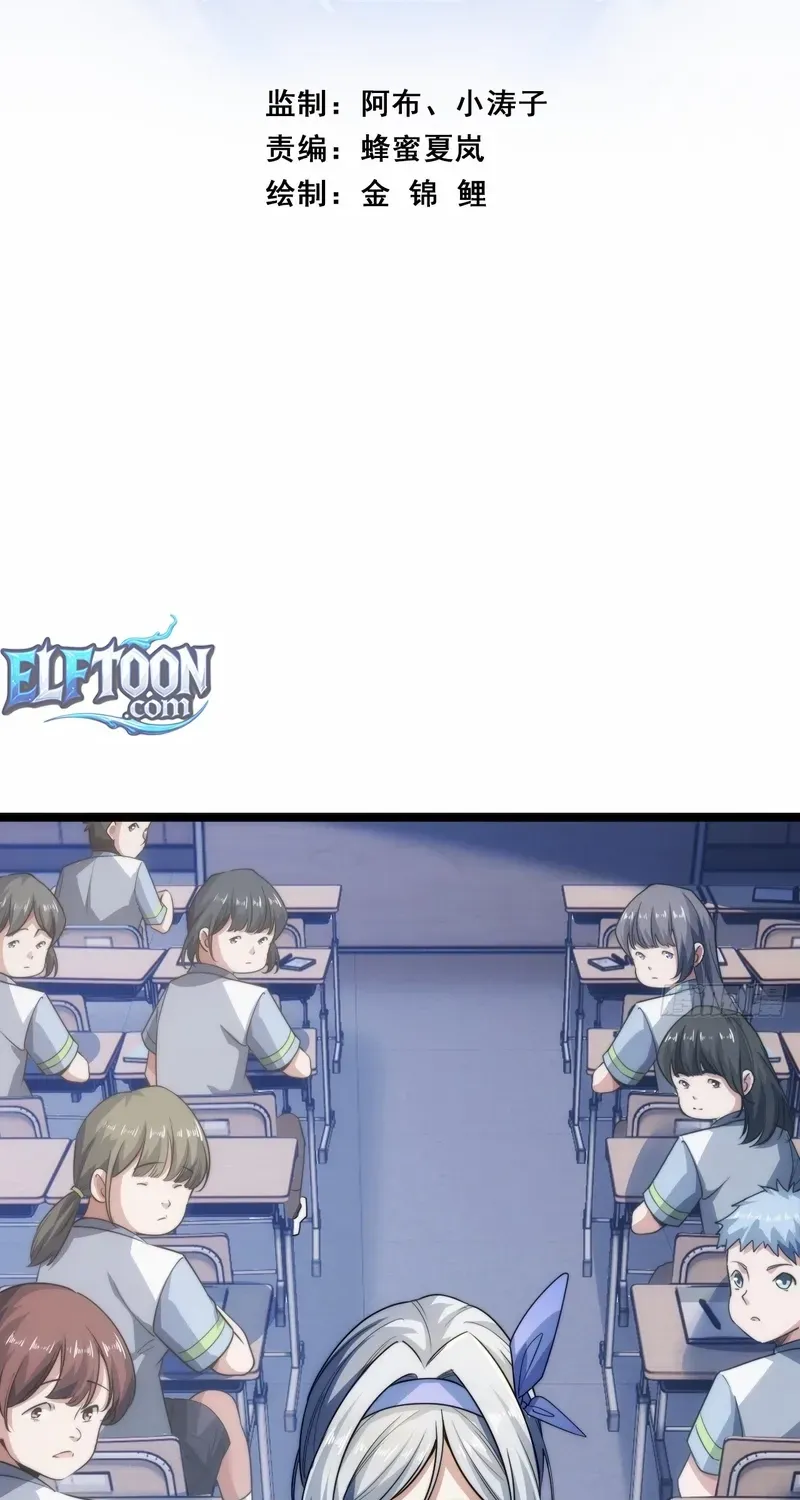 Read Infinite Evolution From Zero chapter 2 image 2 on Lezhin