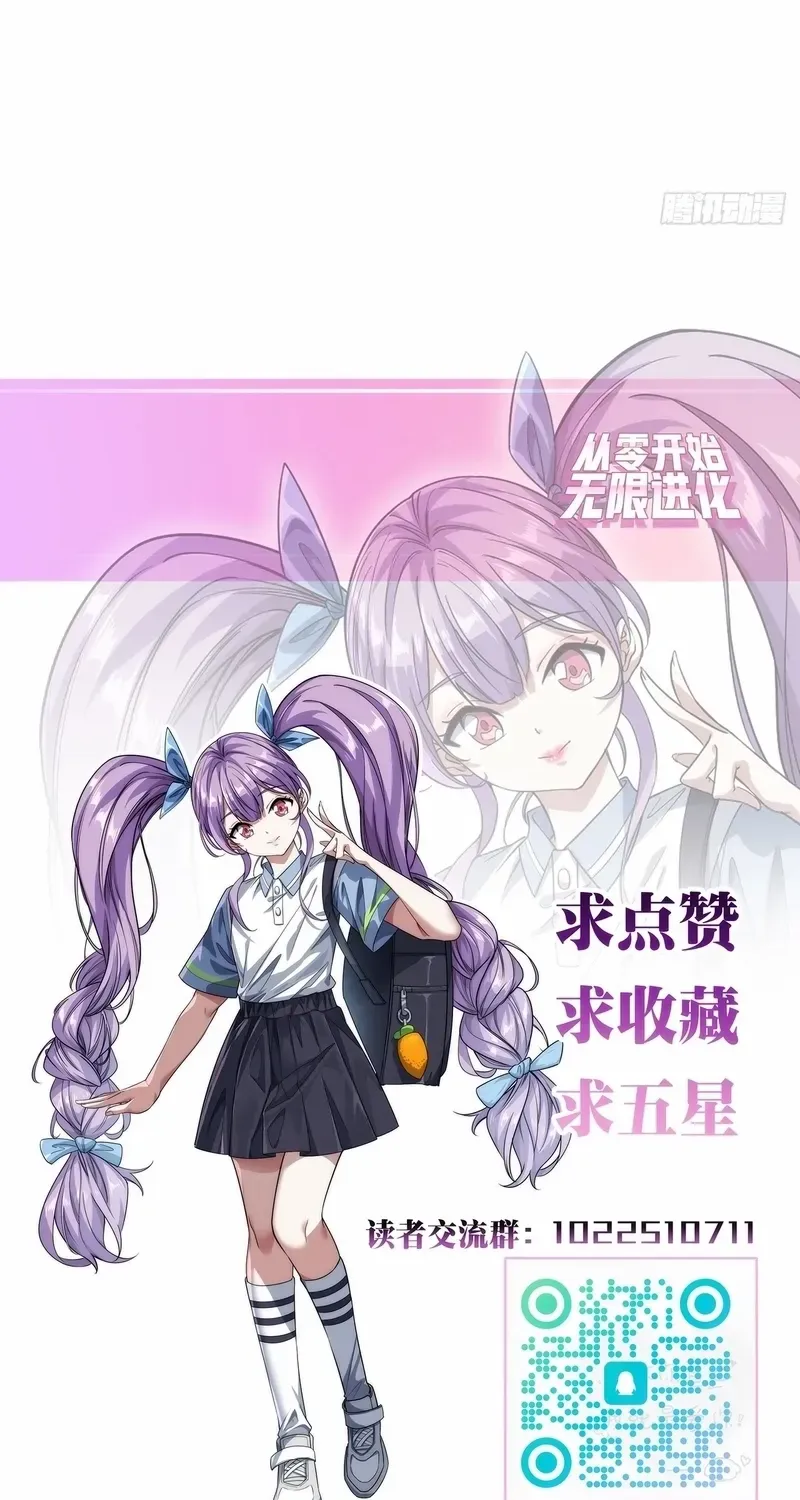 Read Infinite Evolution From Zero chapter 27 image 83 on Lezhin