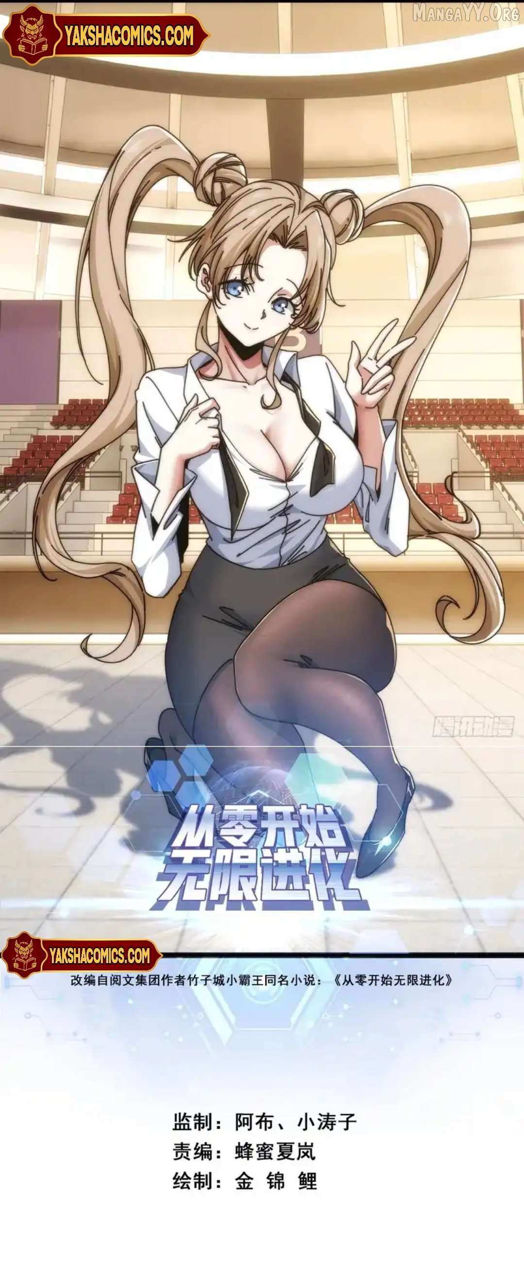 Read Infinite Evolution From Zero chapter 43 image 2 on Lezhin