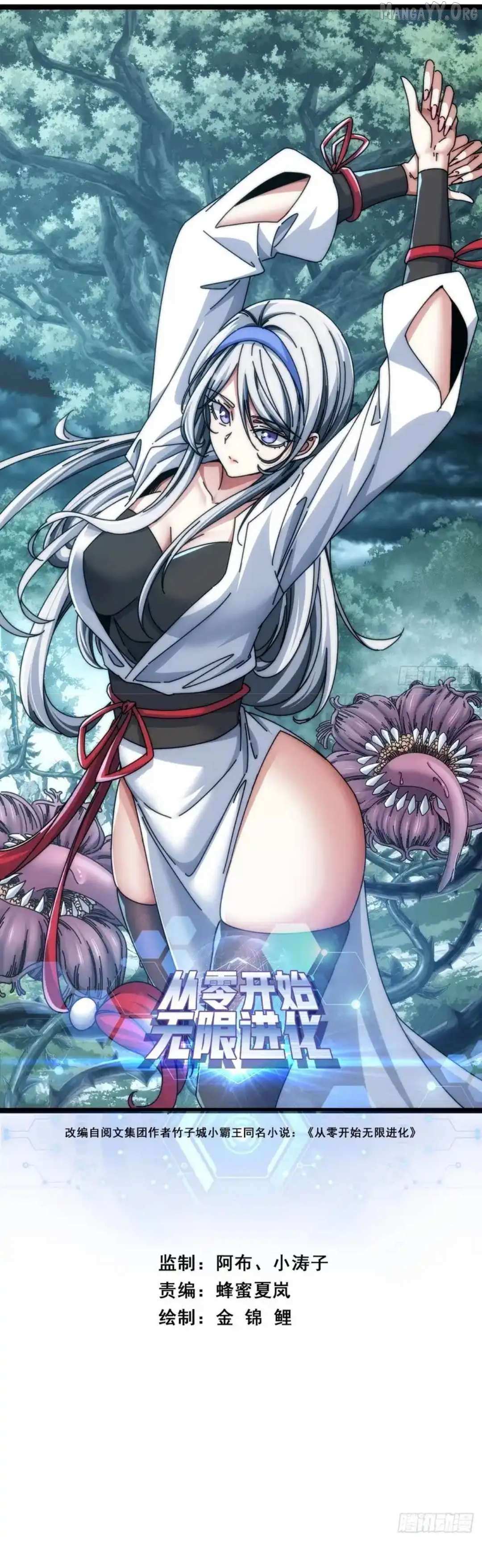 Read Infinite Evolution From Zero chapter 44 image 1 on Lezhin