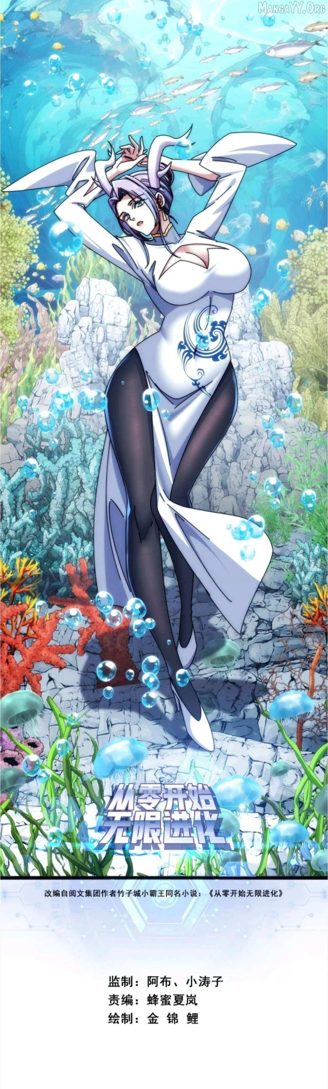 Read Infinite Evolution From Zero chapter 47 image 0 on Lezhin