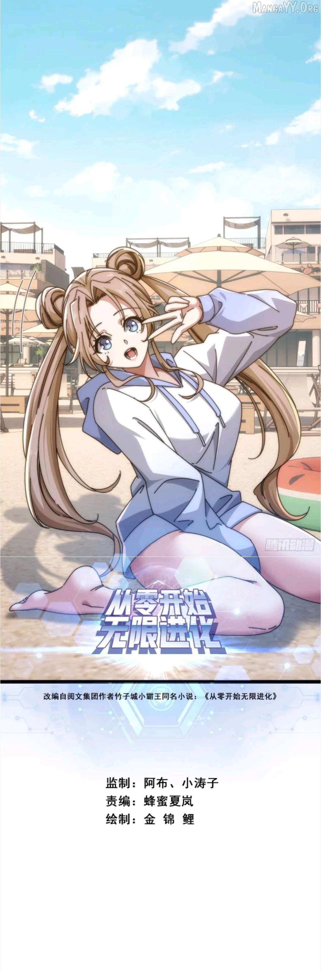 Read Infinite Evolution From Zero chapter 49 image 1 on Lezhin