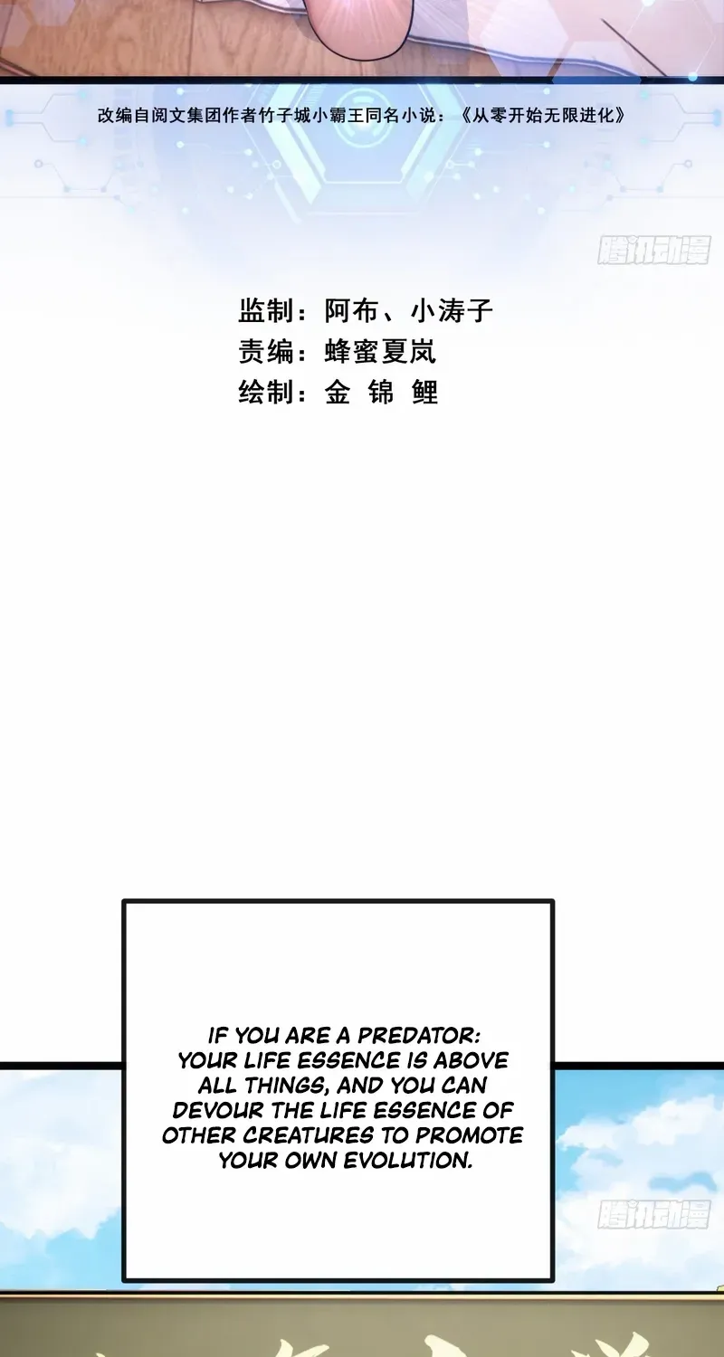 Read Infinite Evolution From Zero chapter 5 image 3 on Lezhin