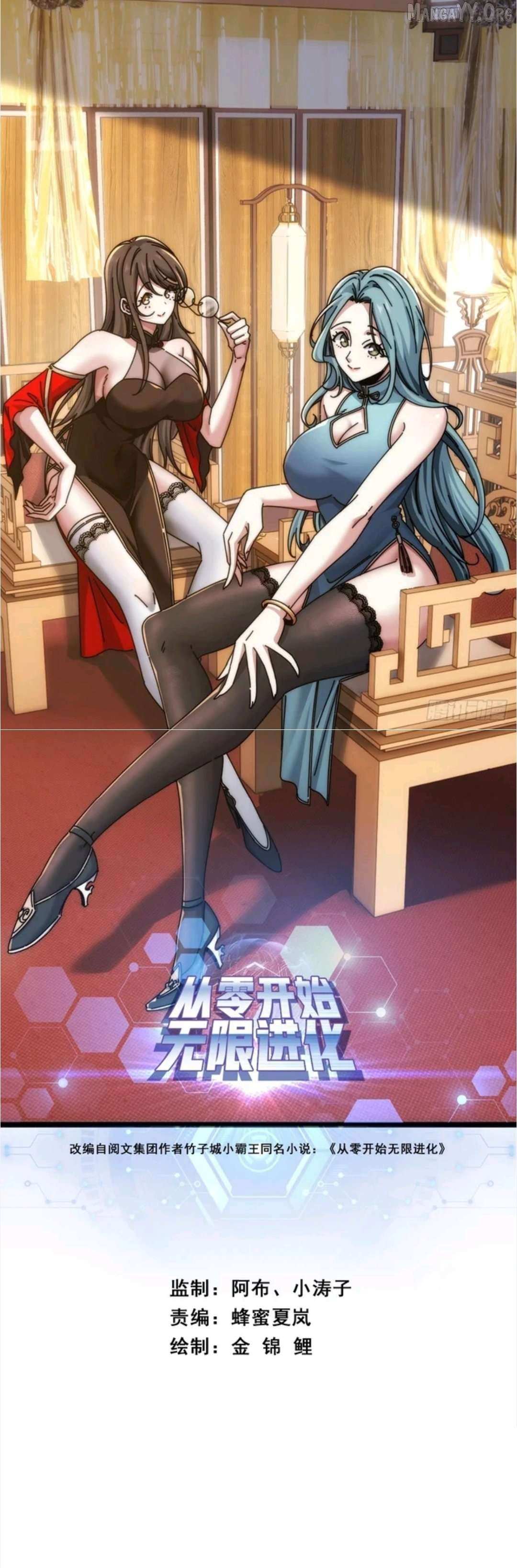 Read Infinite Evolution From Zero chapter 50 image 1 on Lezhin