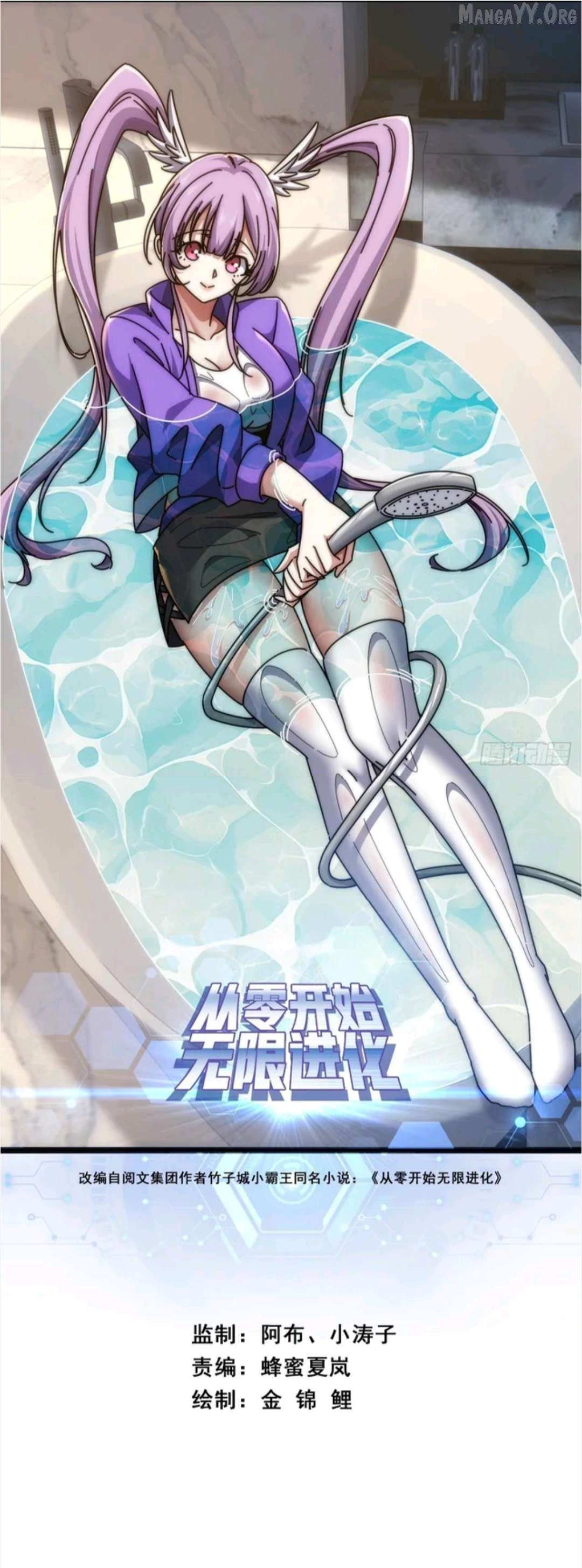Read Infinite Evolution From Zero chapter 51 image 1 on Lezhin