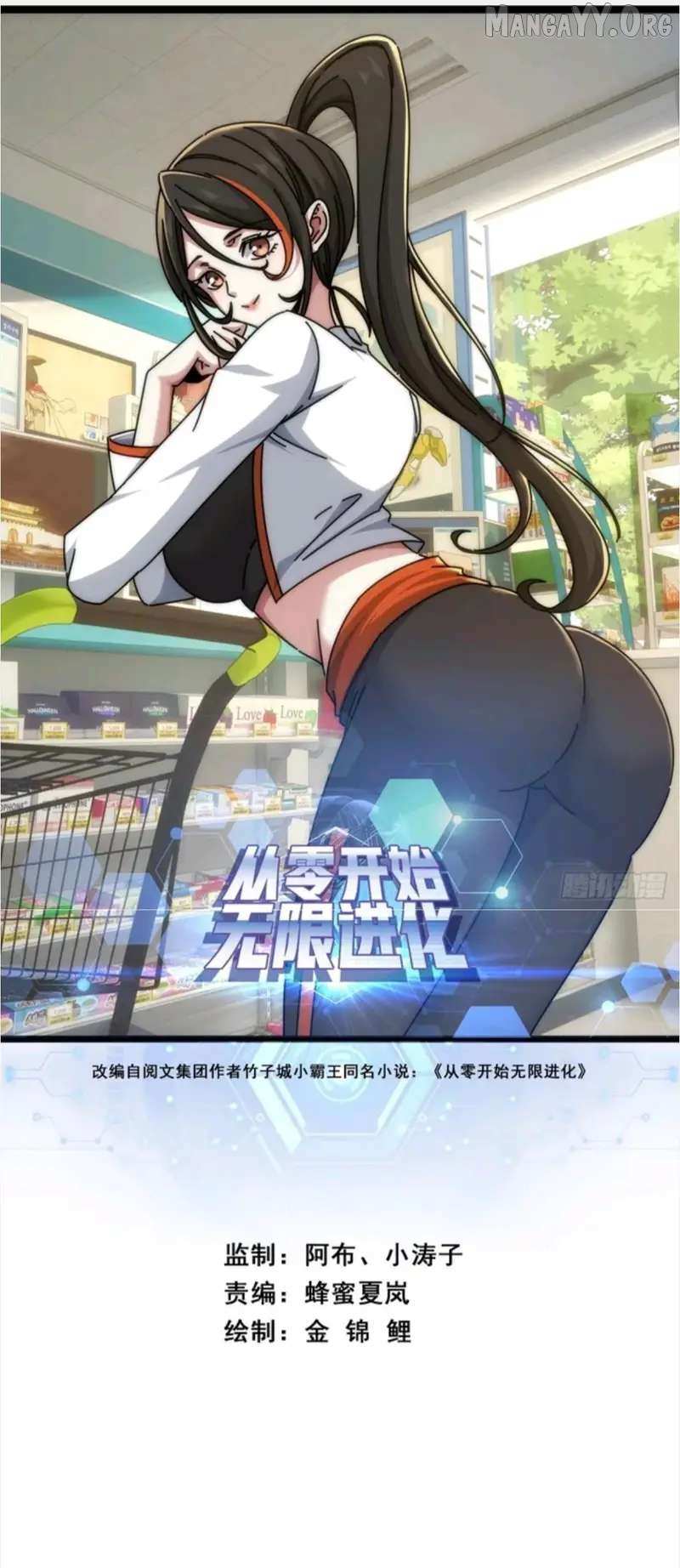 Read Infinite Evolution From Zero chapter 54 image 0 on Lezhin