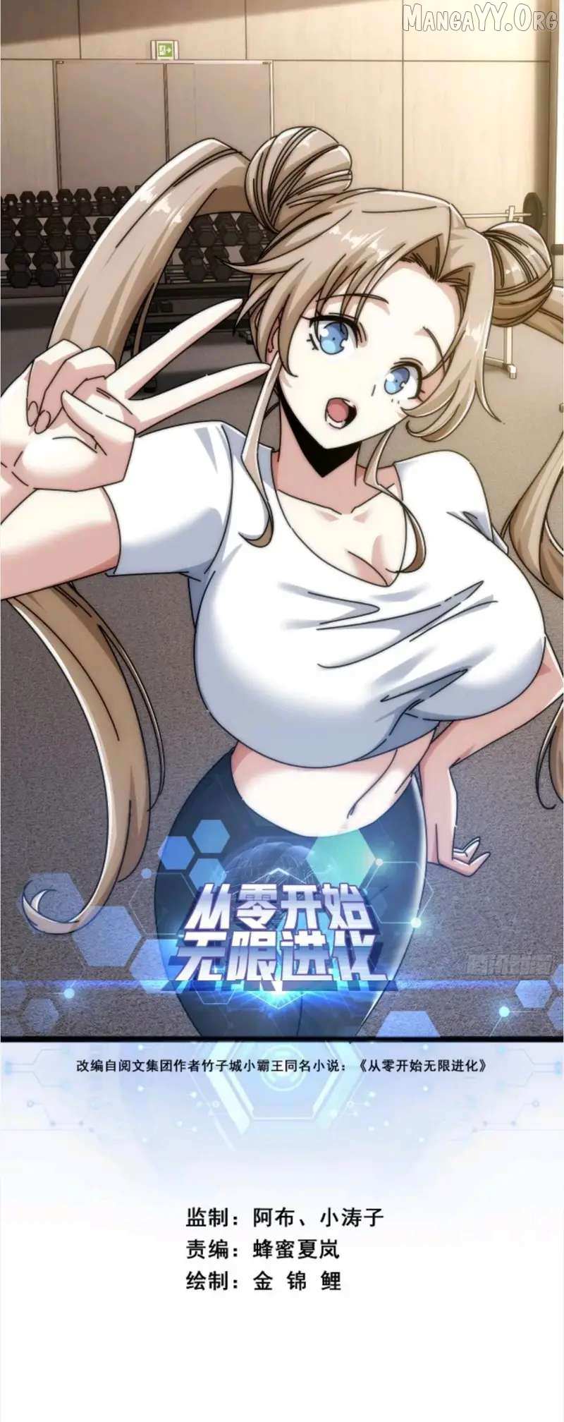 Read Infinite Evolution From Zero chapter 55 image 0 on Lezhin
