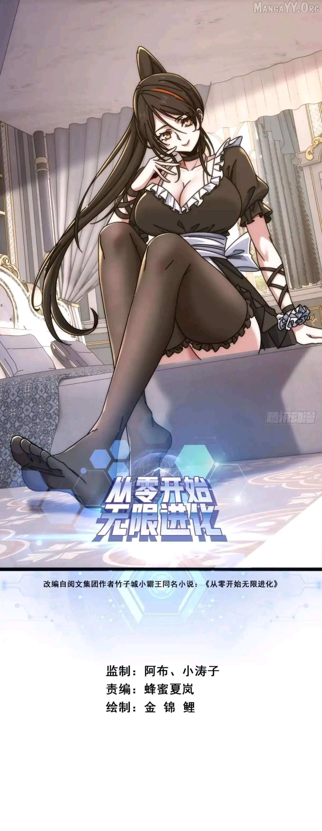 Read Infinite Evolution From Zero chapter 58 image 1 on Lezhin